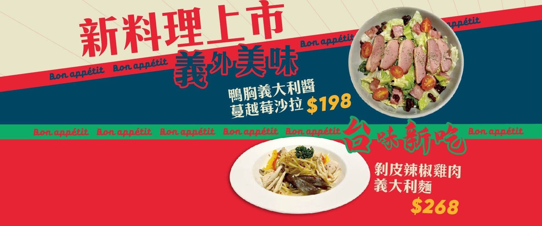 YiPin Pasta